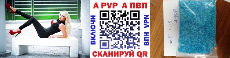 APVP мука  купить   Вилючинск 