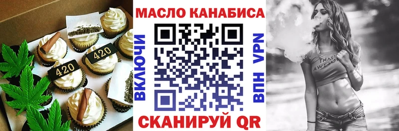 Еда ТГК конопля  где продают   Вилючинск 