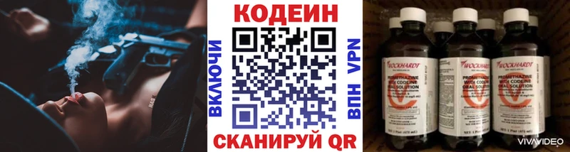 OMG зеркало Вилючинск Кодеин Purple Drank