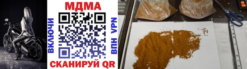 MDMA кристаллы  Вилючинск 