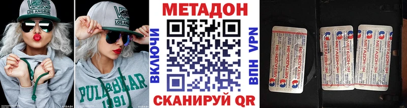 МЕТАДОН кристалл  Вилючинск 
